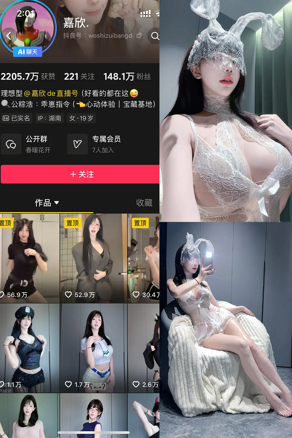 抖音 嘉欣 岛遇 NO.004期 [17P6V]最新至：2025.7.6-微密部落