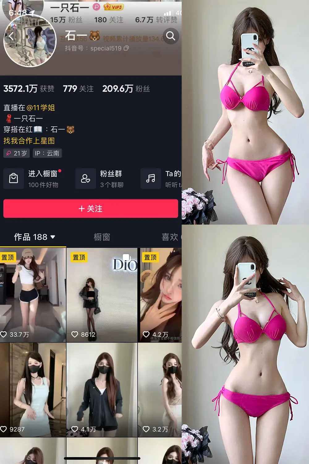 抖音 石一 微密圈 NO.022期 [11P]最新至：2023.9.27-微密部落