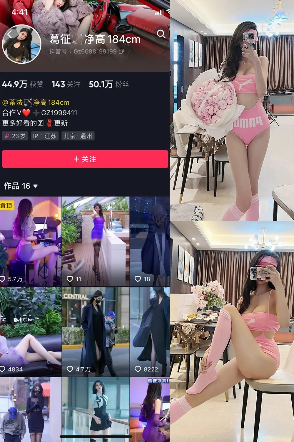 抖音 葛征 微密圈 NO.026期 [19P]-微密部落