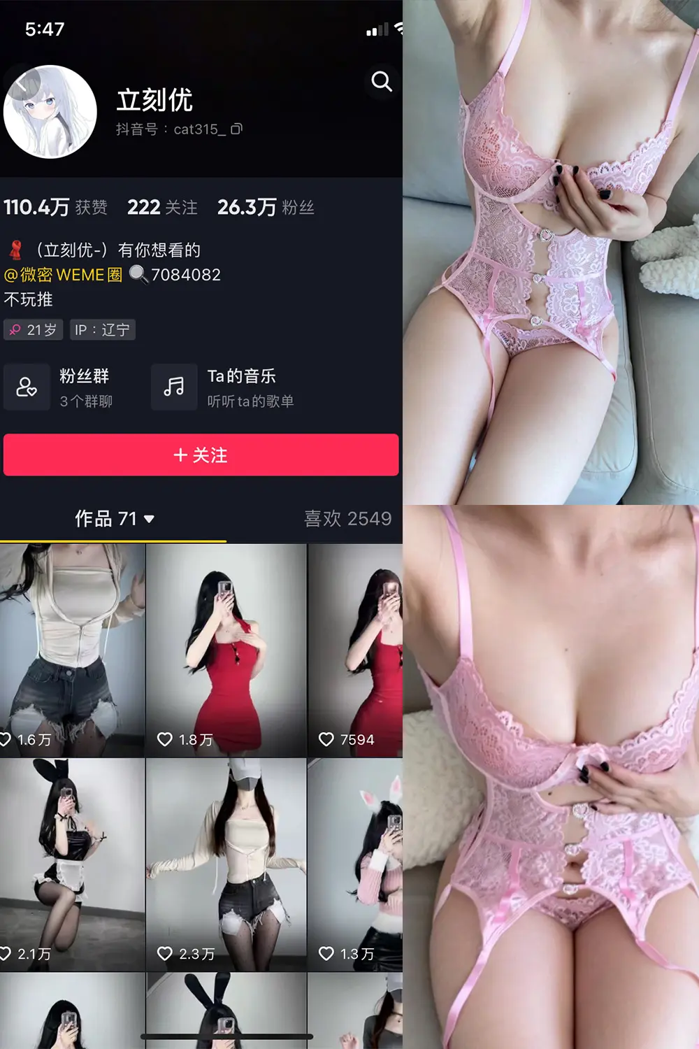 抖音 立刻优优 微密圈 NO.011期 [23P]最新至：2023.9.22-微密部落