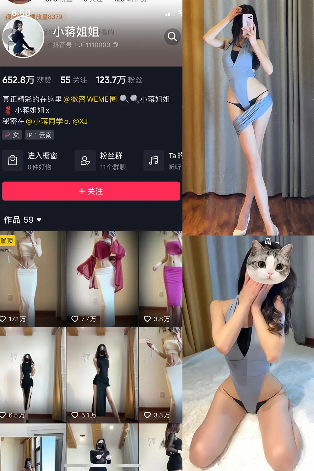 抖音 小蒋姐姐 微密圈 NO.045期 [18P]-微密部落