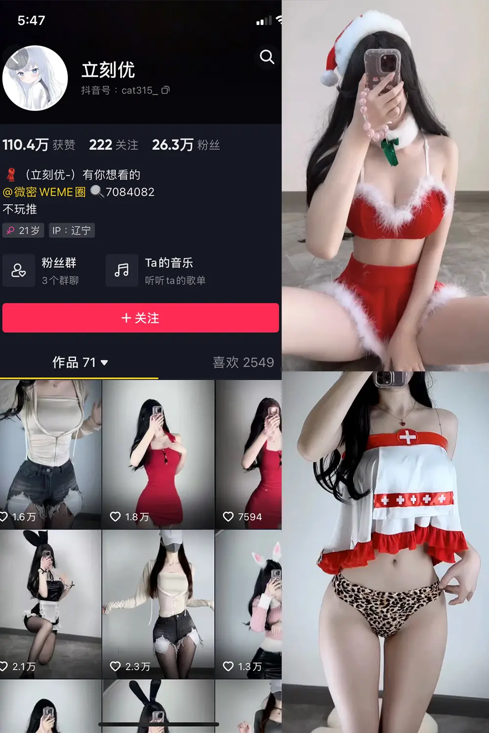 抖音 立刻优优 微密圈 NO.008期 [17P16V]-微密部落