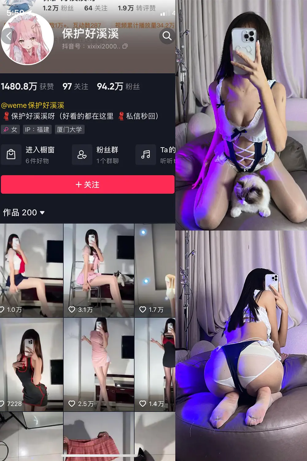 抖音 保护好溪溪 微密圈 NO.013期 [37P]-微密部落