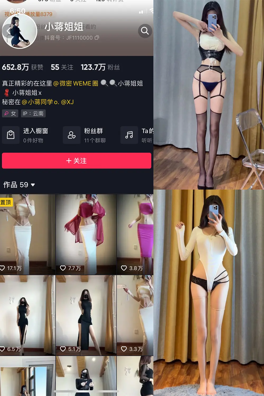 抖音 小蒋姐姐 微密圈 NO.029期 [53]-微密部落