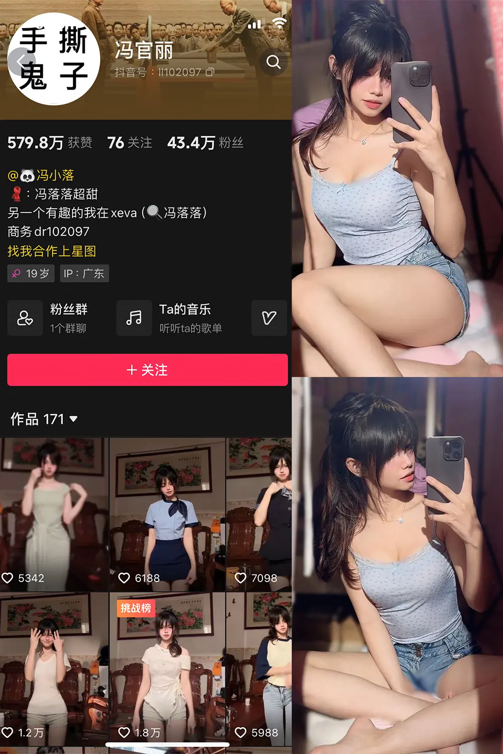 抖音 冯官丽 微密圈 NO.001期 [56P1V]-微密部落