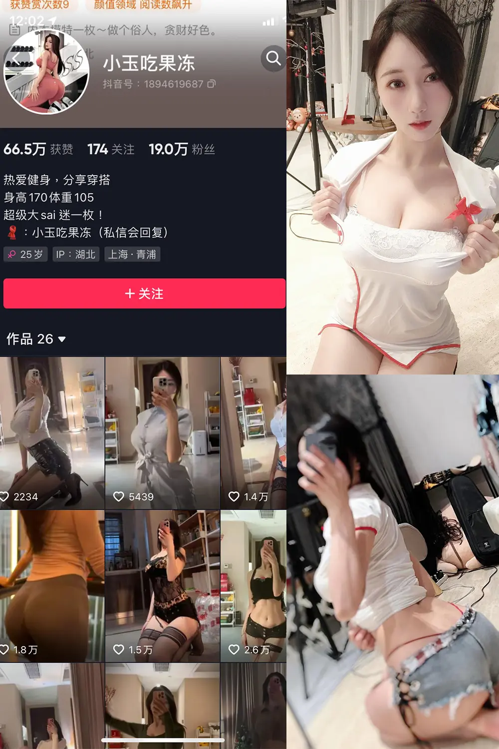 抖音 小玉吃果冻 微密圈 NO.004期 [28P1V]-微密部落