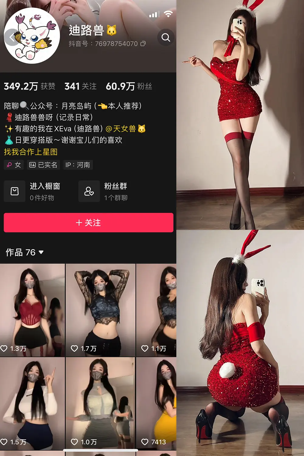 抖音 迪路兽 微密圈 NO.004期 [71P5V]-微密部落