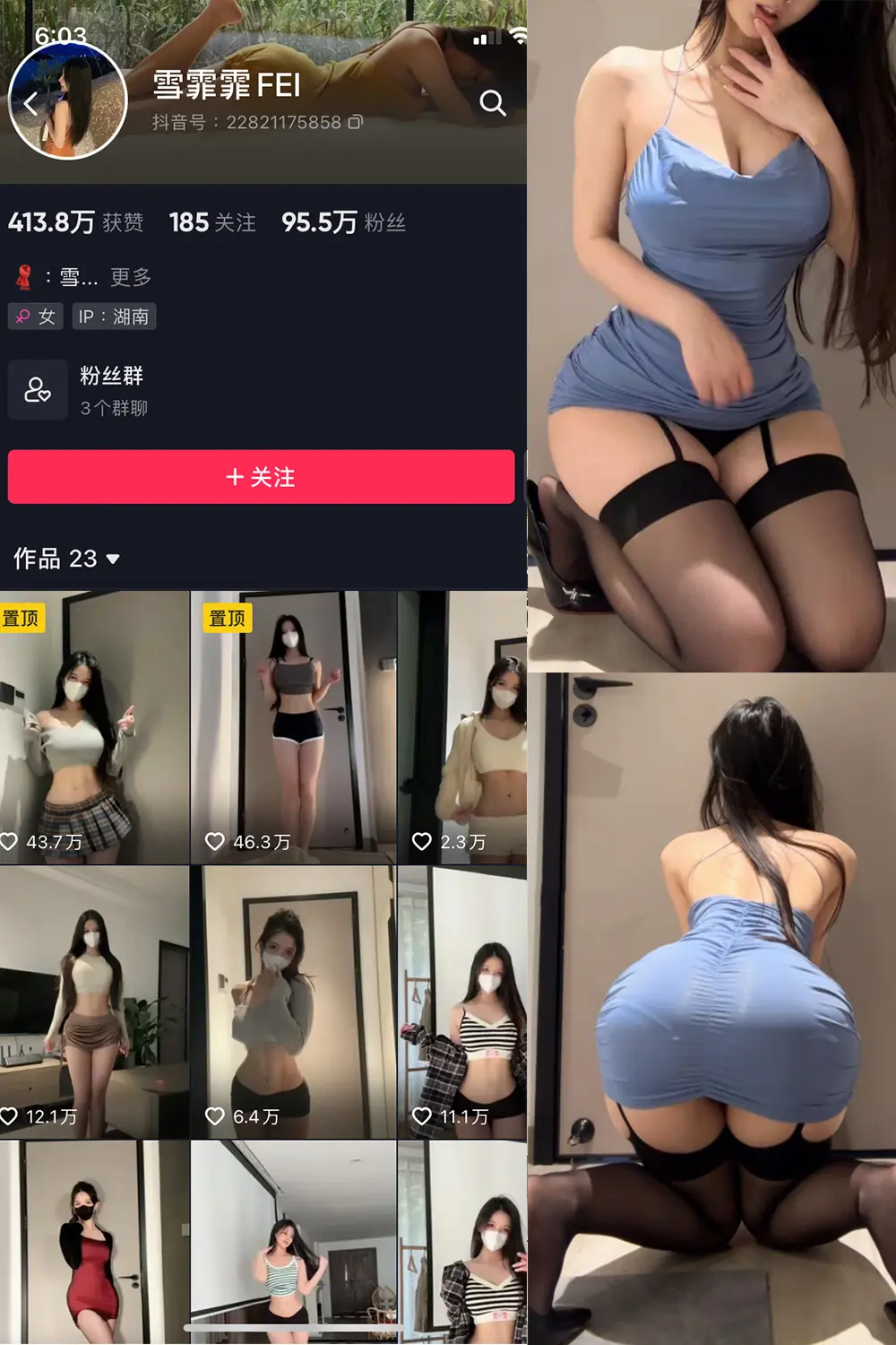 抖音 雪霏霏FEI 微密圈 NO.009期 [14P]最新至：2024.8.24-微密部落