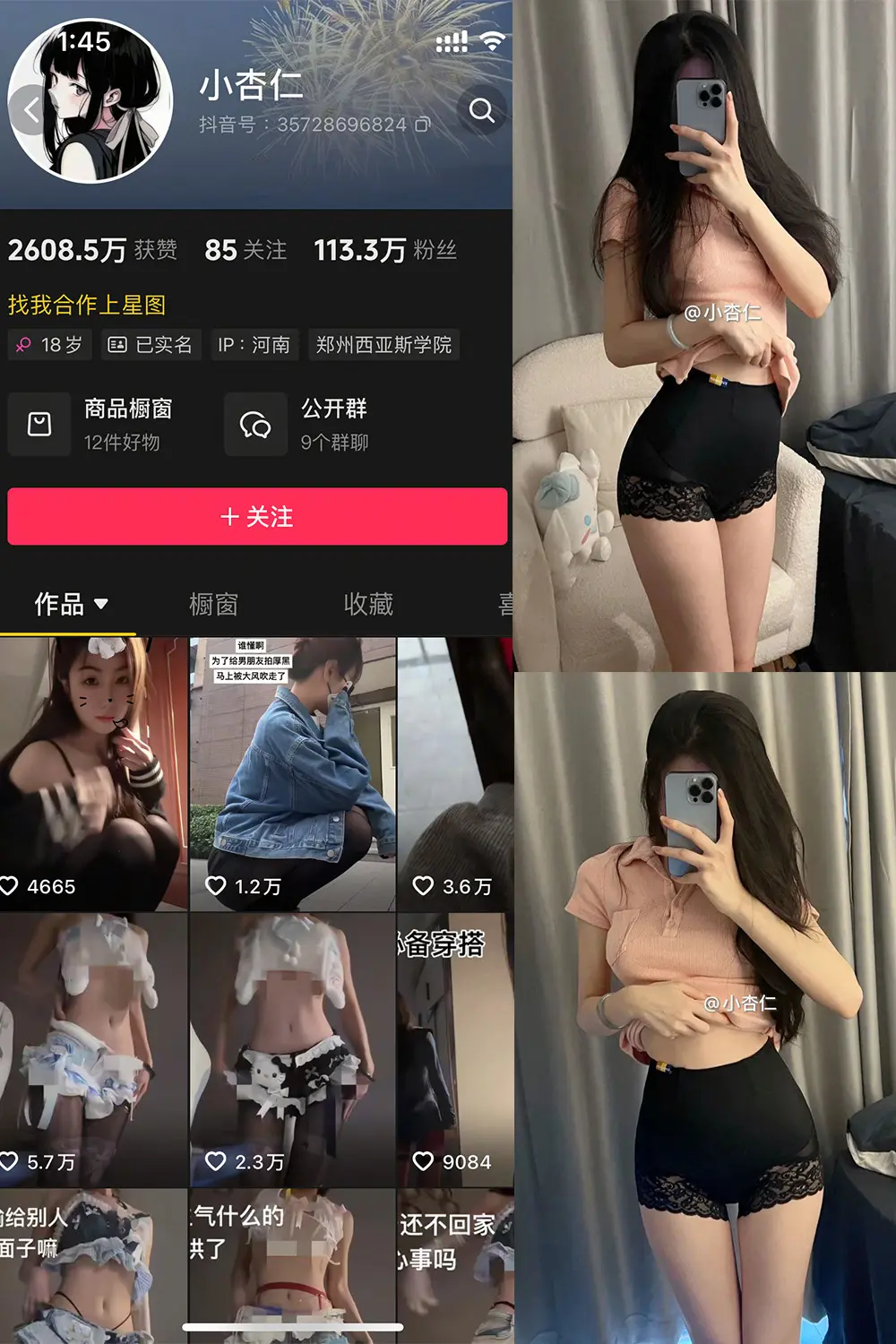 抖音 小杏仁 微密圈 NO.002 [51P2V]-微密部落