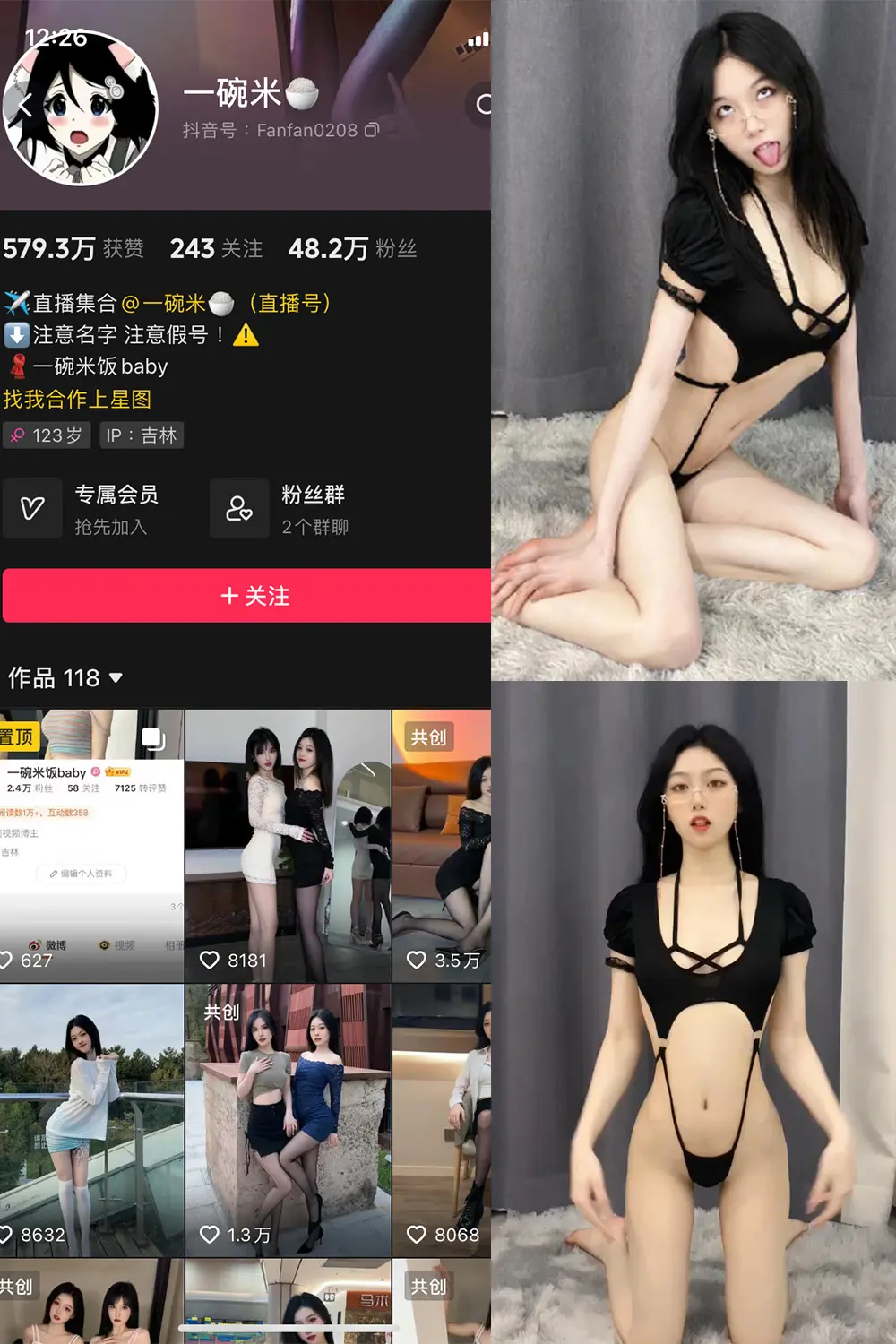 抖音 一碗米 微密圈 NO.002期 [13P17V]-微密部落