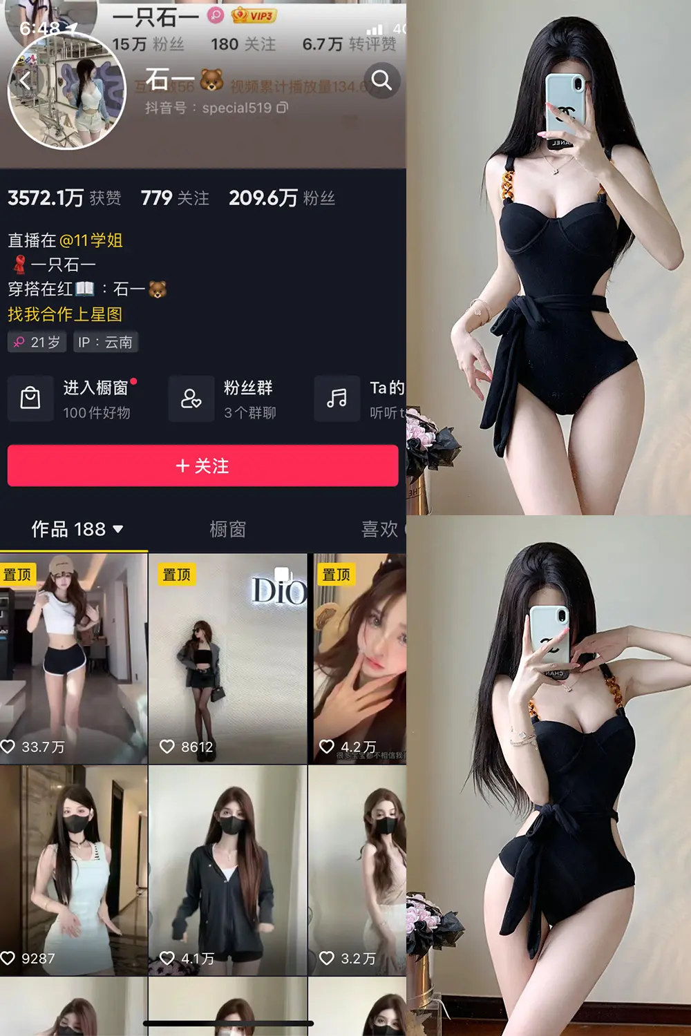 抖音 石一 微密圈 NO.015期 [7P]最新至：2023.8.11-微密部落