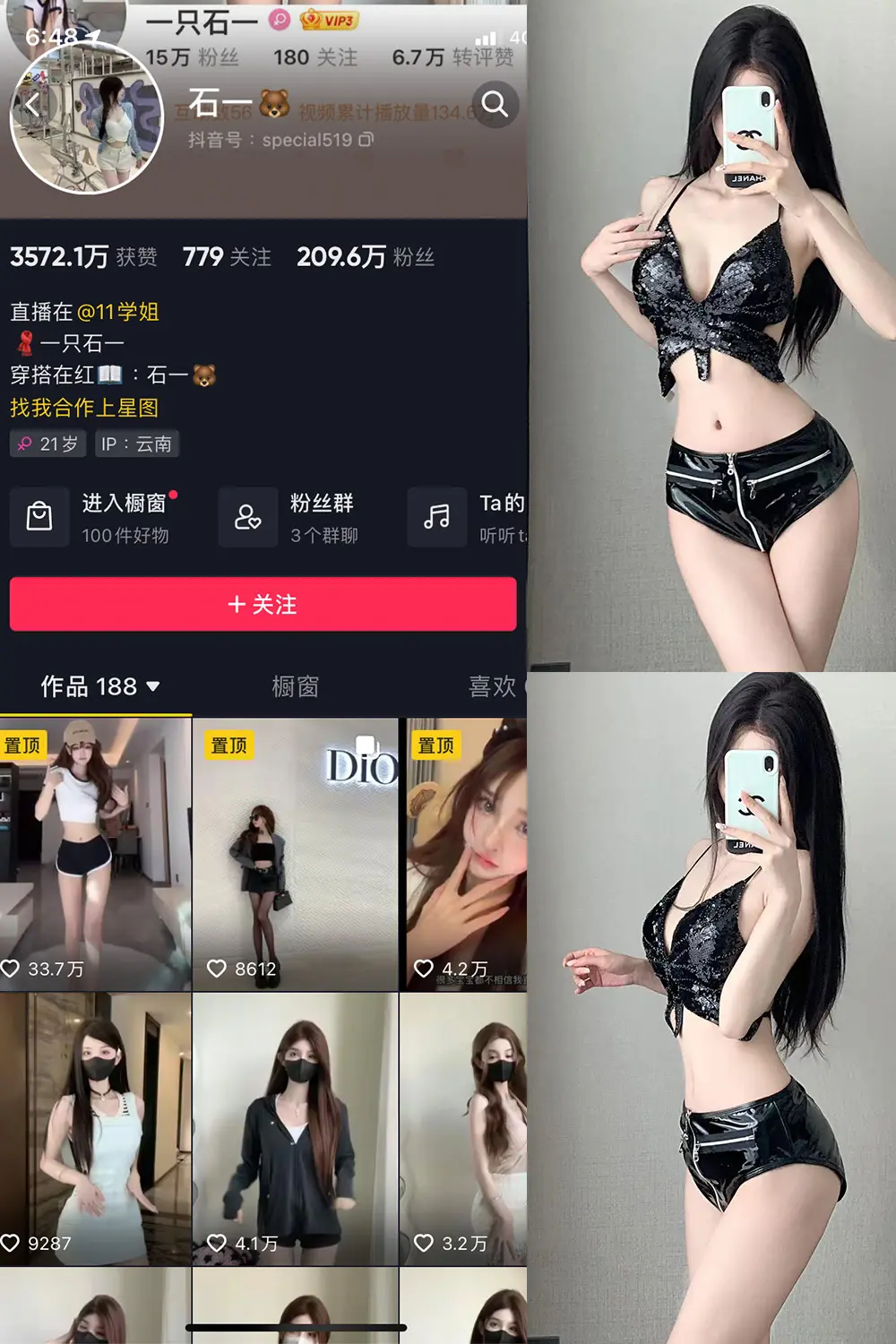 抖音 石一 微密圈 NO.026期 [16P]最新至：2023.12.10-微密部落