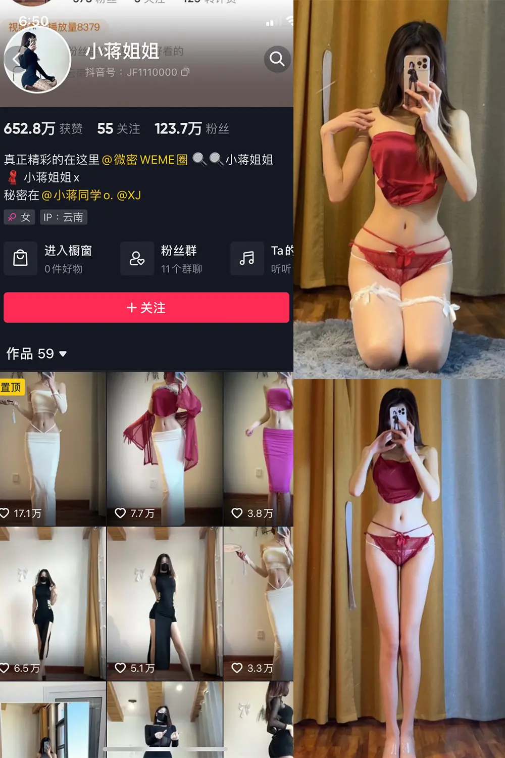 抖音 小蒋姐姐 微密圈 NO.033期 [36P]-微密部落