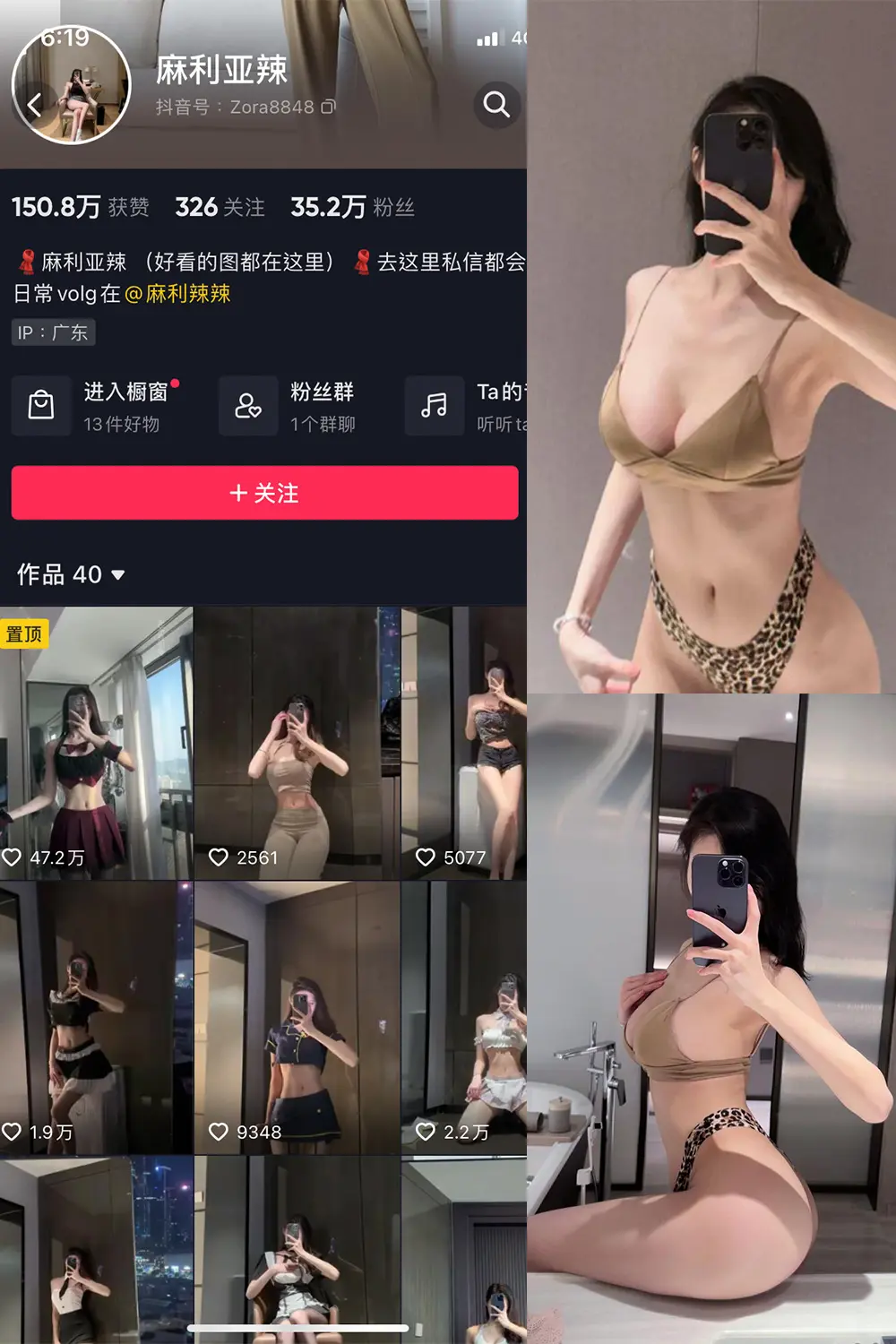 抖音 麻利亚辣 微密圈 NO.035期 [5P]-微密部落