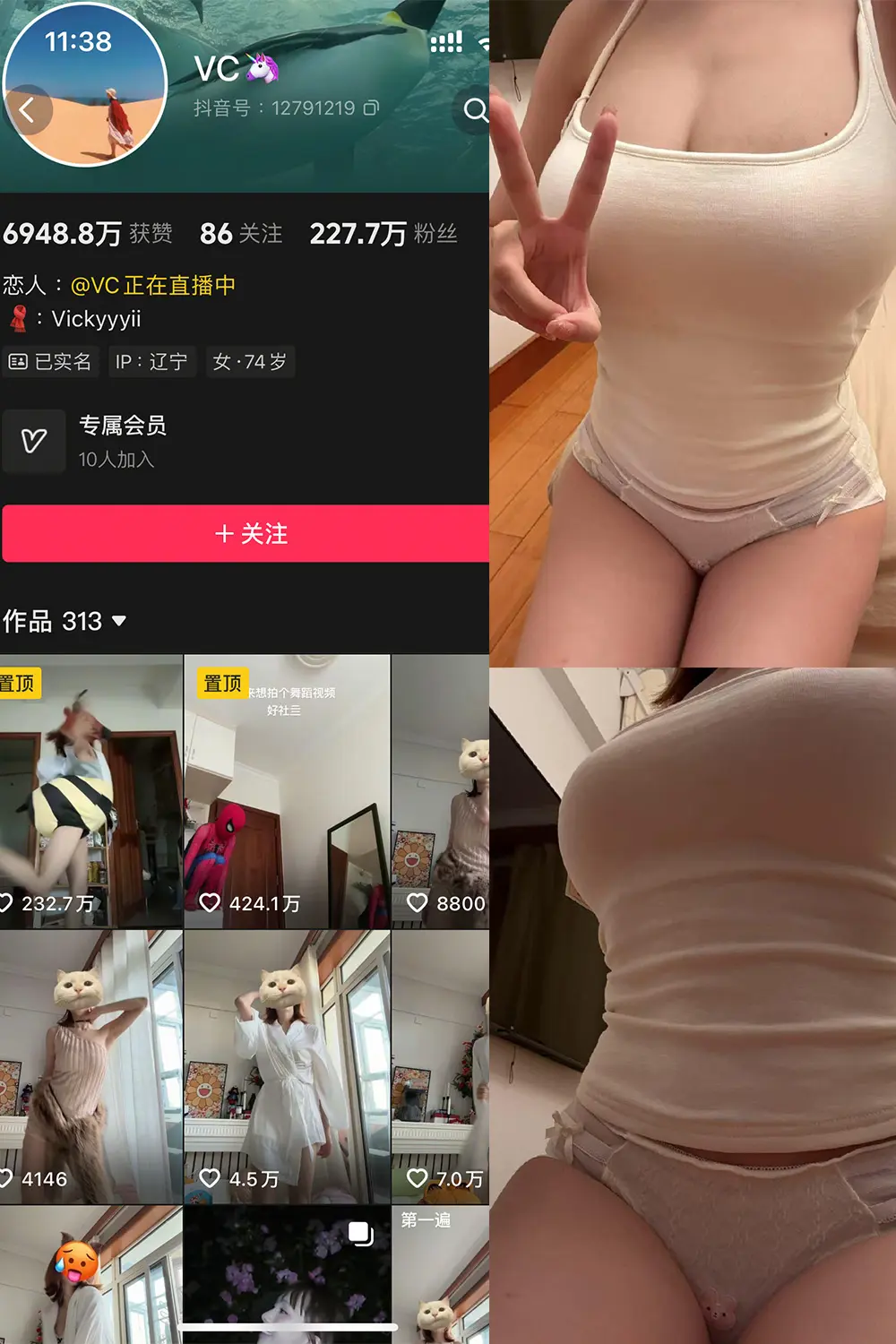 抖音 VC 秘语空间 NO.002期 [33P2V]-微密部落