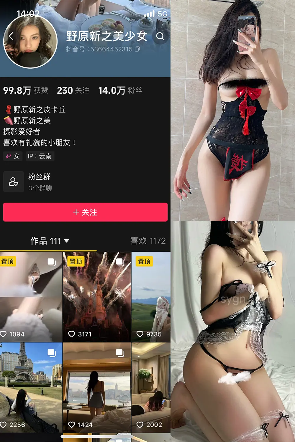 抖音 野原新之美少女 微密圈 NO.003期 [111P4V]-微密部落