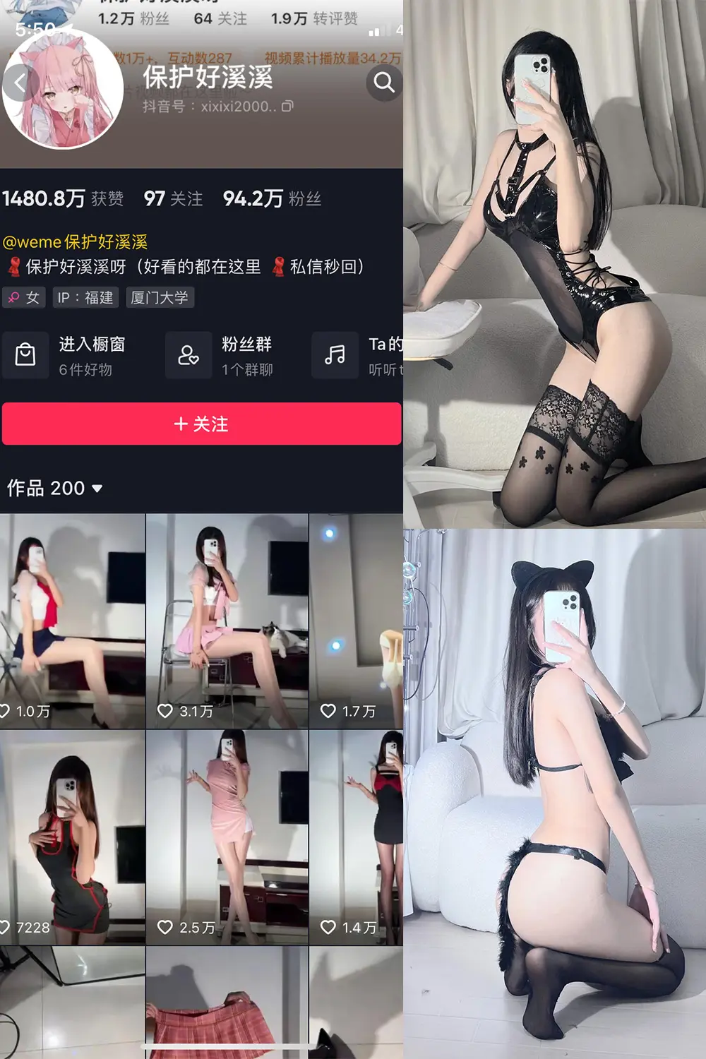 抖音 保护好溪溪 微密圈 NO.009期 [38P]-微密部落