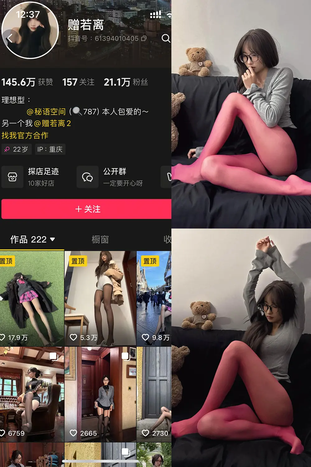 抖音 赠若离 秘语空间 NO.004期 [25P3V]最新至：2025.7.2-微密部落