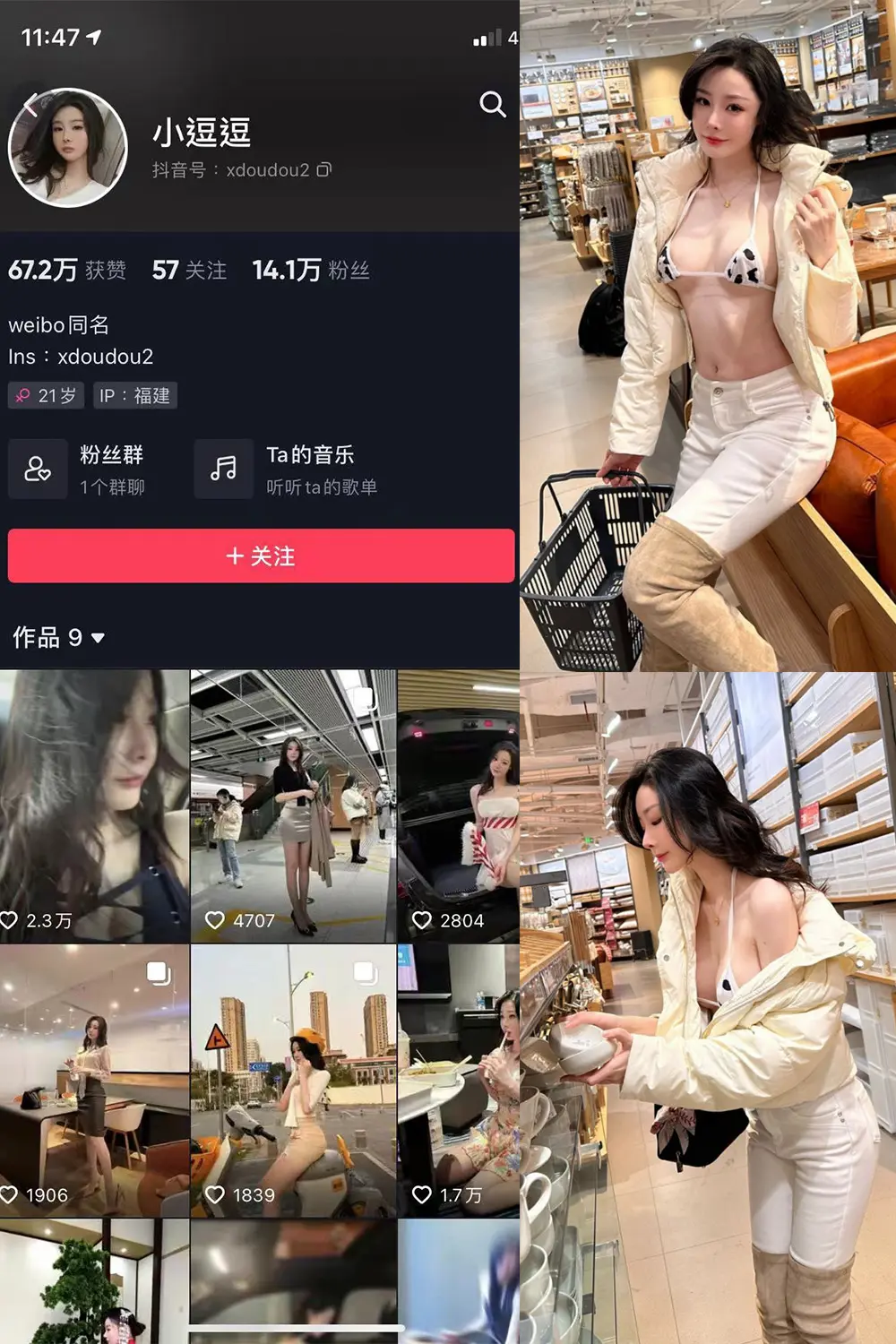 抖音 小逗逗 微密圈 NO.003期 [38P]-微密部落