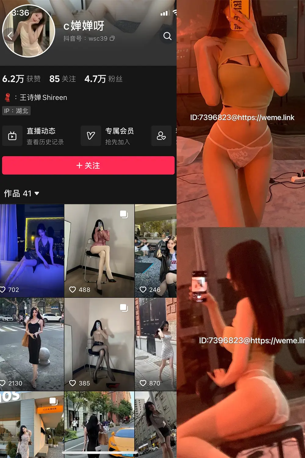 抖音 喝CC果奶 微密圈 NO.002期 [44P4V]-微密部落