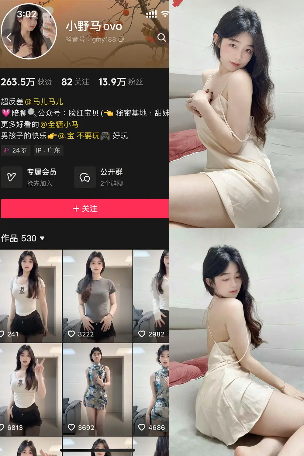 抖音 小野马ovo 微密圈 NO.011 [53P2V]最新至：2025.5.6-微密部落