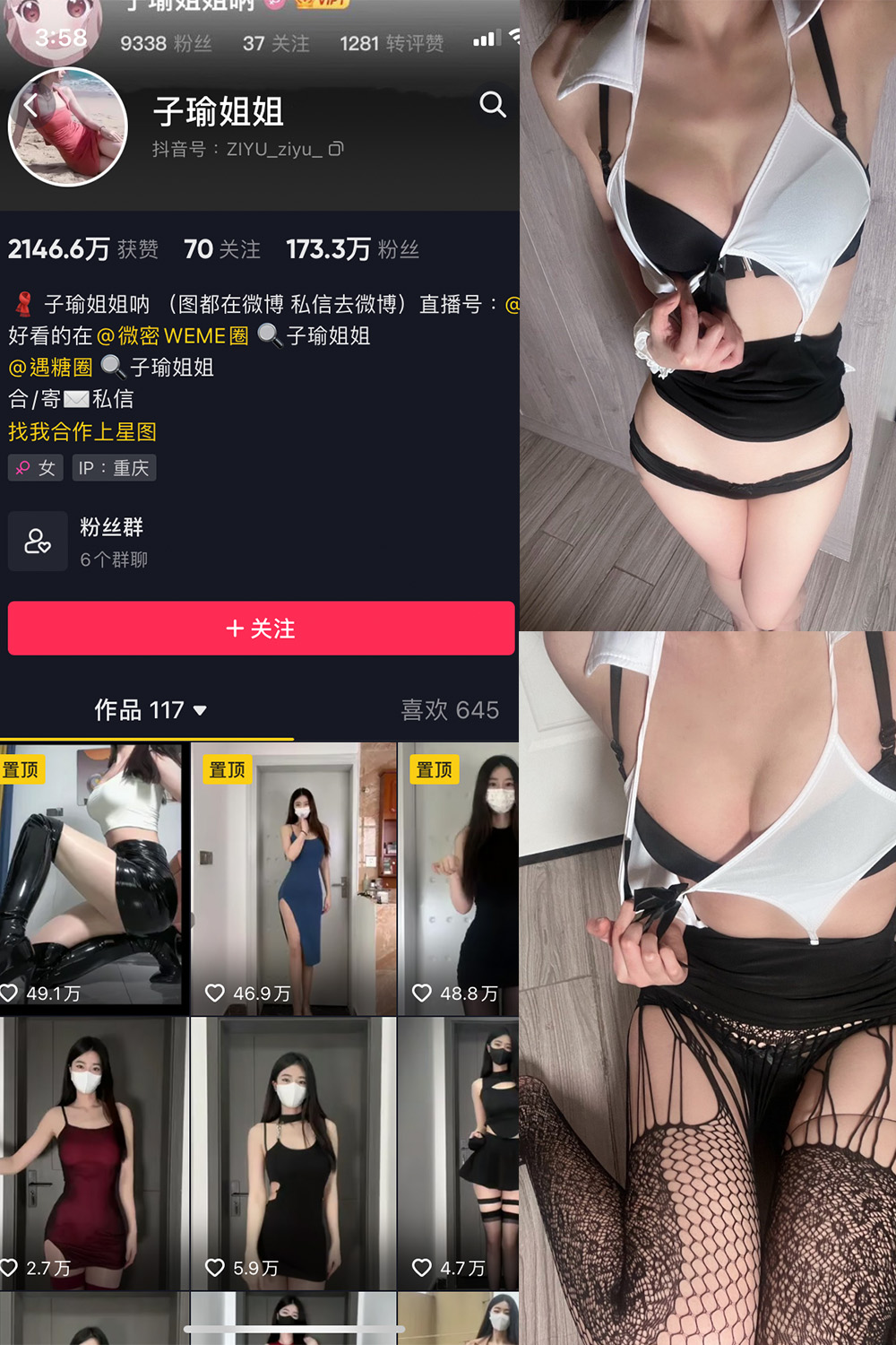 抖音 子瑜姐姐 微密圈 NO.013期 [20P]-微密部落