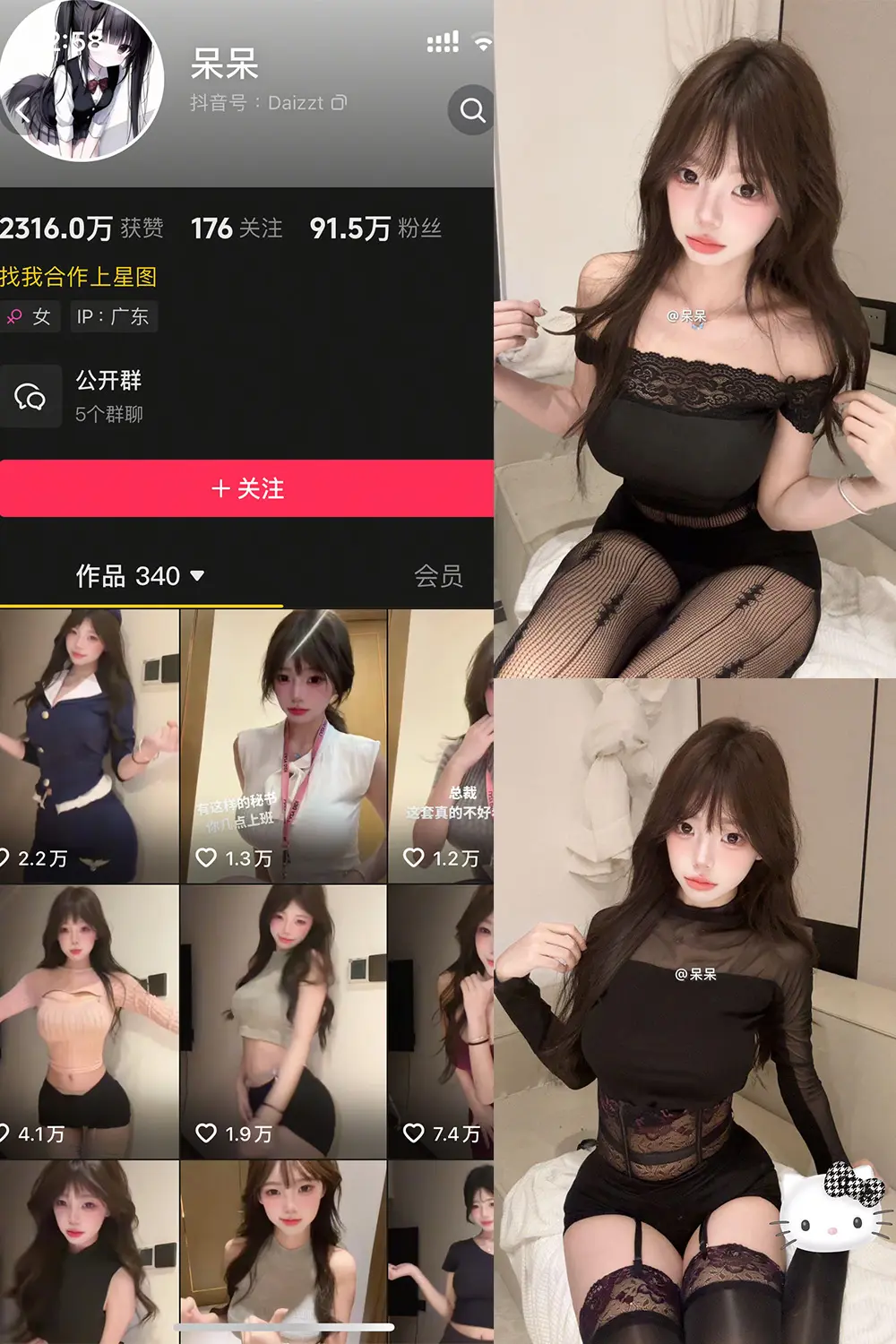 抖音 呆呆 微密圈 NO.007期 [8P1V]最新至：2025.5.13-微密部落