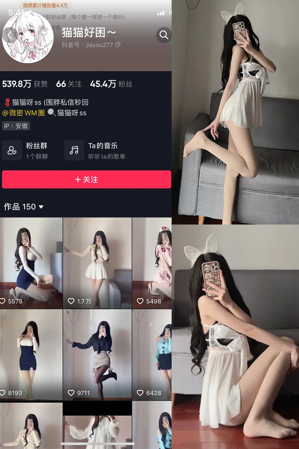 抖音 猫猫好困 微密圈 NO.018期 [22P]-微密部落