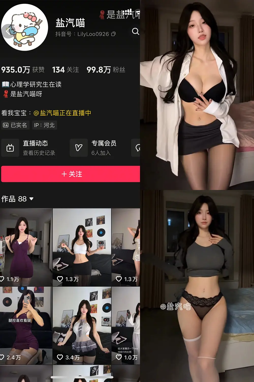 抖音 盐气喵 秘语空间 NO.011期 [19P5V]最新至：2025.10.24-微密部落