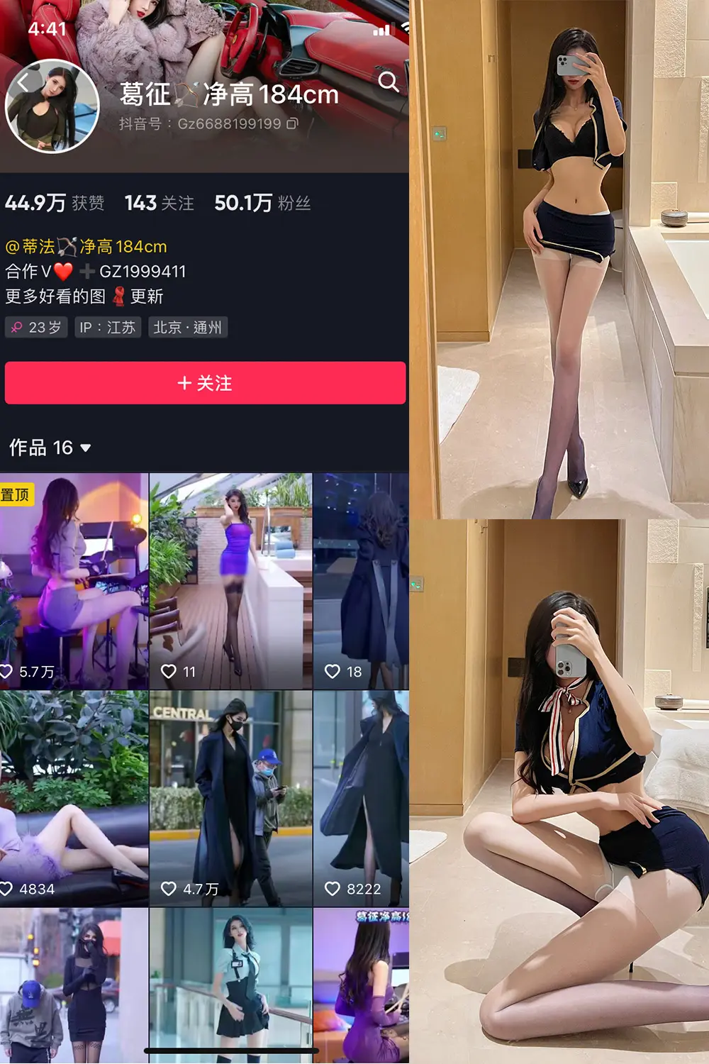 抖音 葛征 微密圈 NO.017期 [24P1V]-微密部落