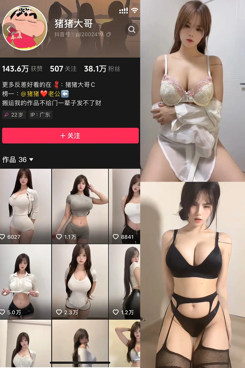 抖音 猪猪大哥 微密圈 NO.004期 [25V]最新至：2025.3.3-微密部落