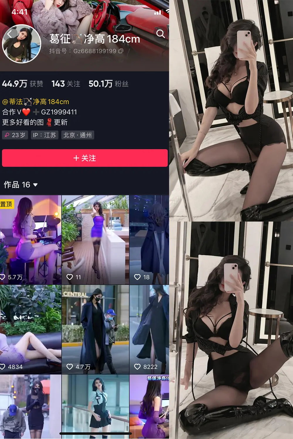 抖音 葛征 微密圈 NO.056期 [27P1V]最新至：2023.11.19-微密部落