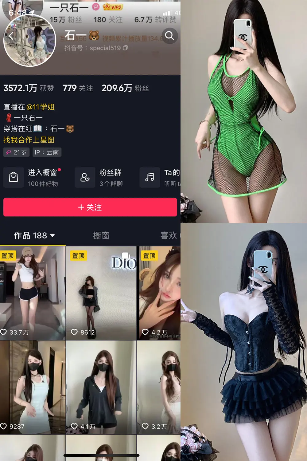 抖音 石一 微密圈 NO.021期 [8P]最新至：2023.9.22-微密部落