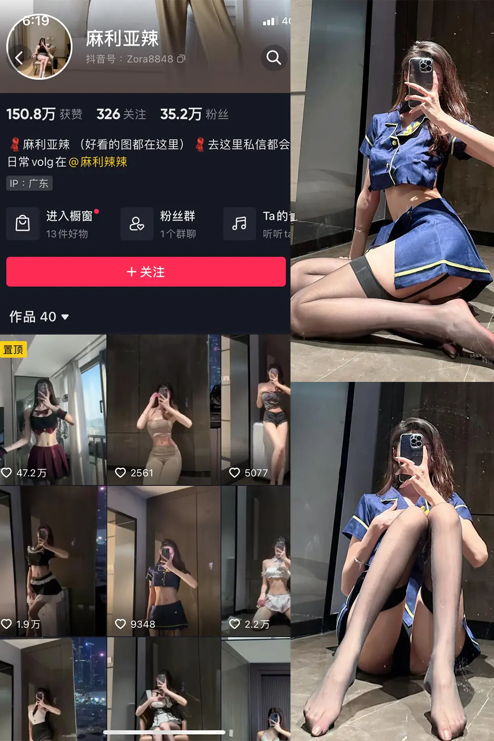 抖音 麻利亚辣 微密圈 NO.011期 [32P]-微密部落