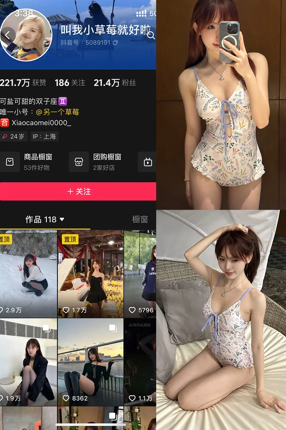 抖音 叫我草莓就好啦 微密圈 NO.003期 [681V]-微密部落