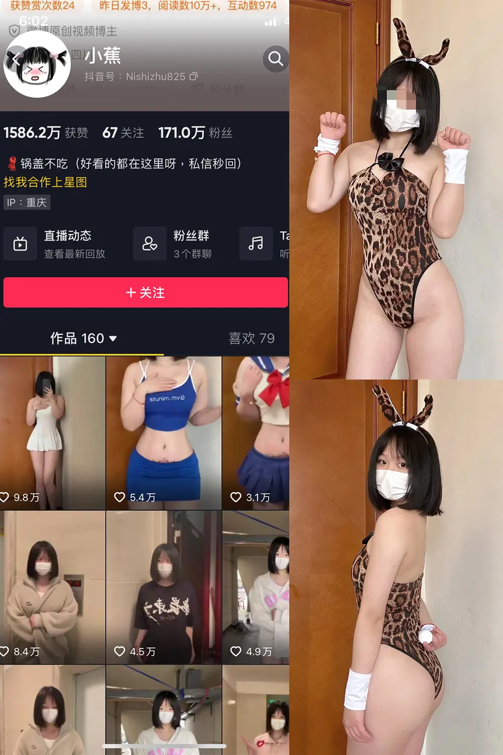 抖音 小蕉 微密圈 NO.002期 [48P]-微密部落