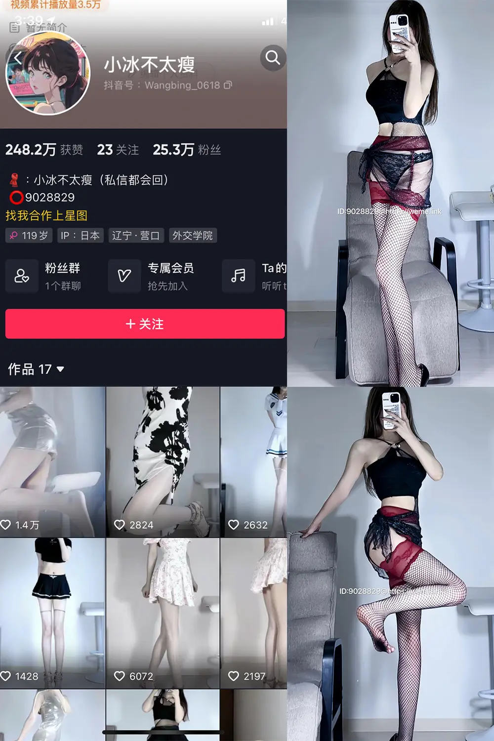 抖音 小冰不太瘦 微密圈 NO.024期 [5P3V]最新至：2023.9.7-微密部落