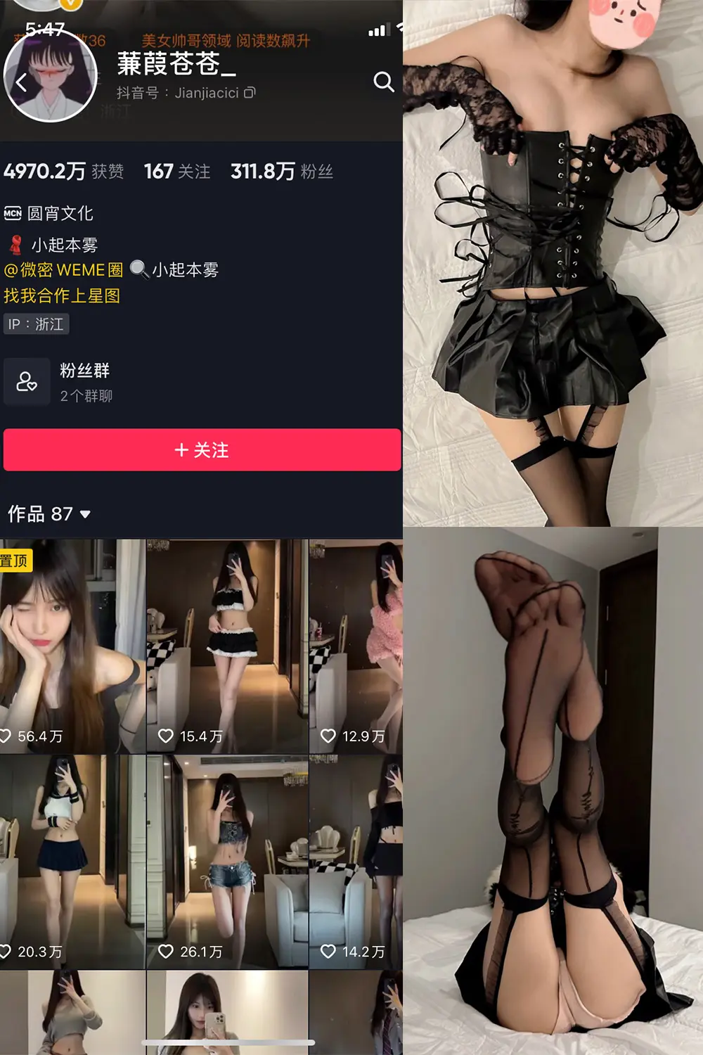 抖音 蒹葭苍苍 微密圈 NO.006期 [51P]-微密部落