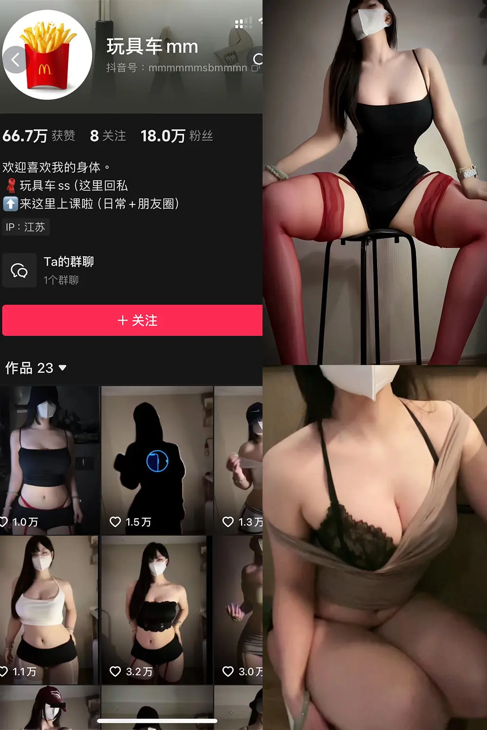 抖音 玩具车mm 微密圈 NO.002期 [7P2V]最新至：2024.9.30-微密部落