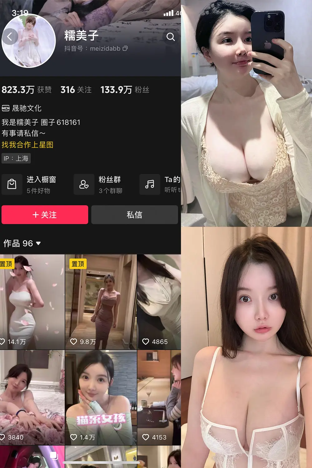 抖音 糯美子 微密圈 NO.005期 [9P1V]最新至：2023.9.30-微密部落