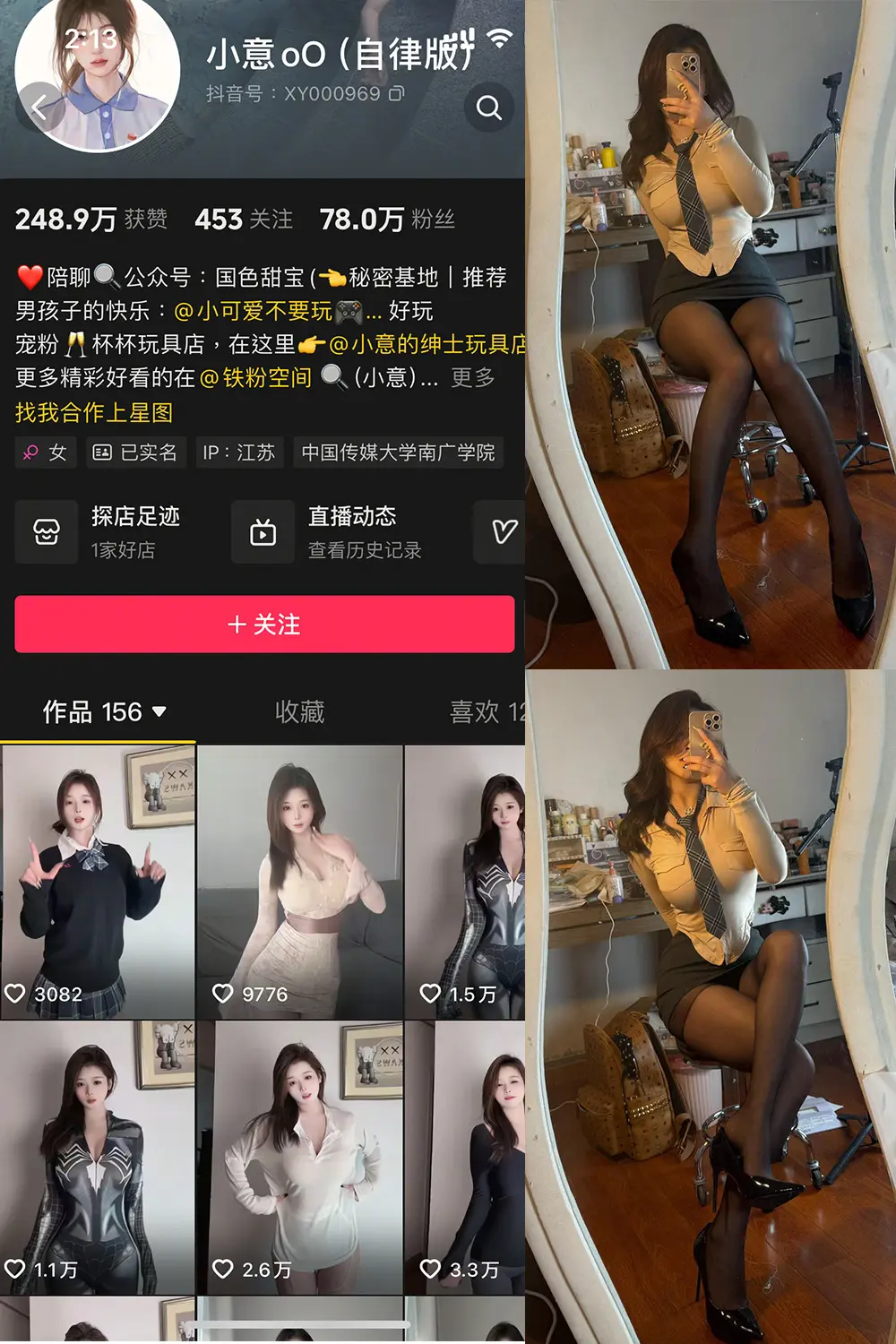 抖音 小意 微密圈 NO.004期 [9P2V]最新至：2025.3.20-微密部落