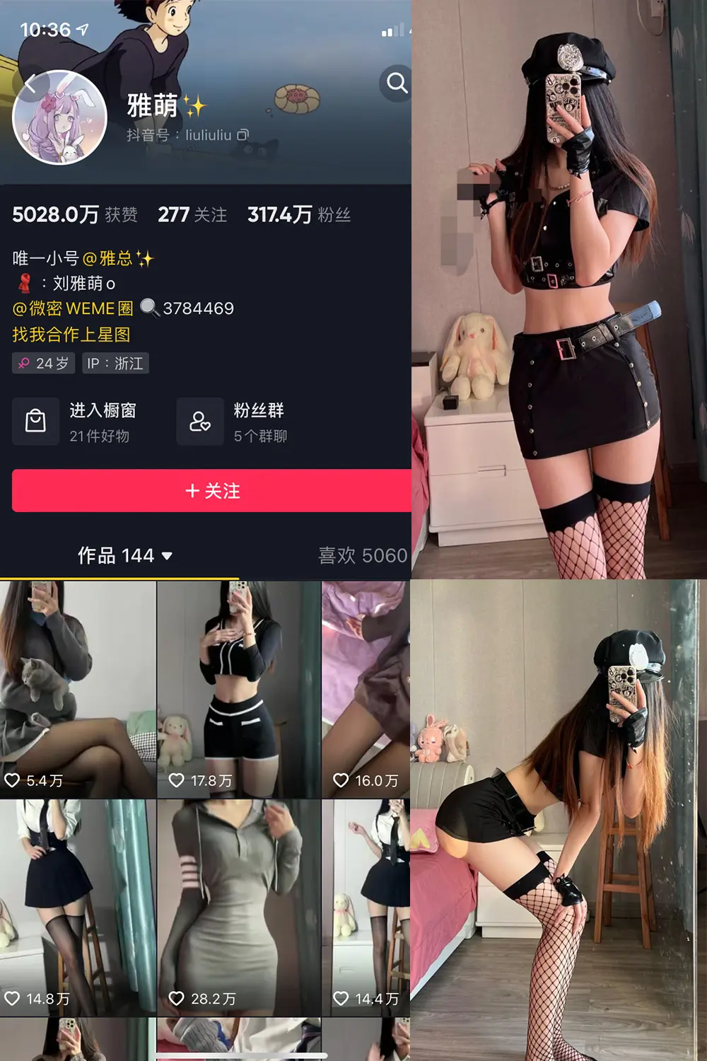 抖音 刘雅萌 微密圈 合集系列 [最新至027期]-微密部落