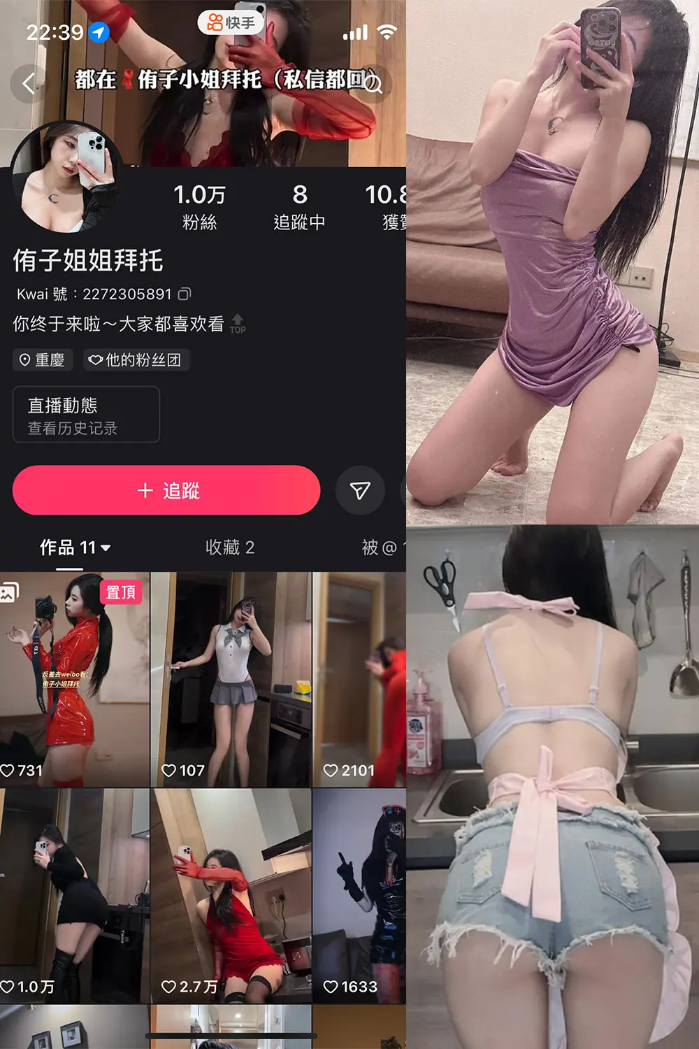 抖音 侑子小姐拜托 微密圈 NO.002期 [56P]-微密部落