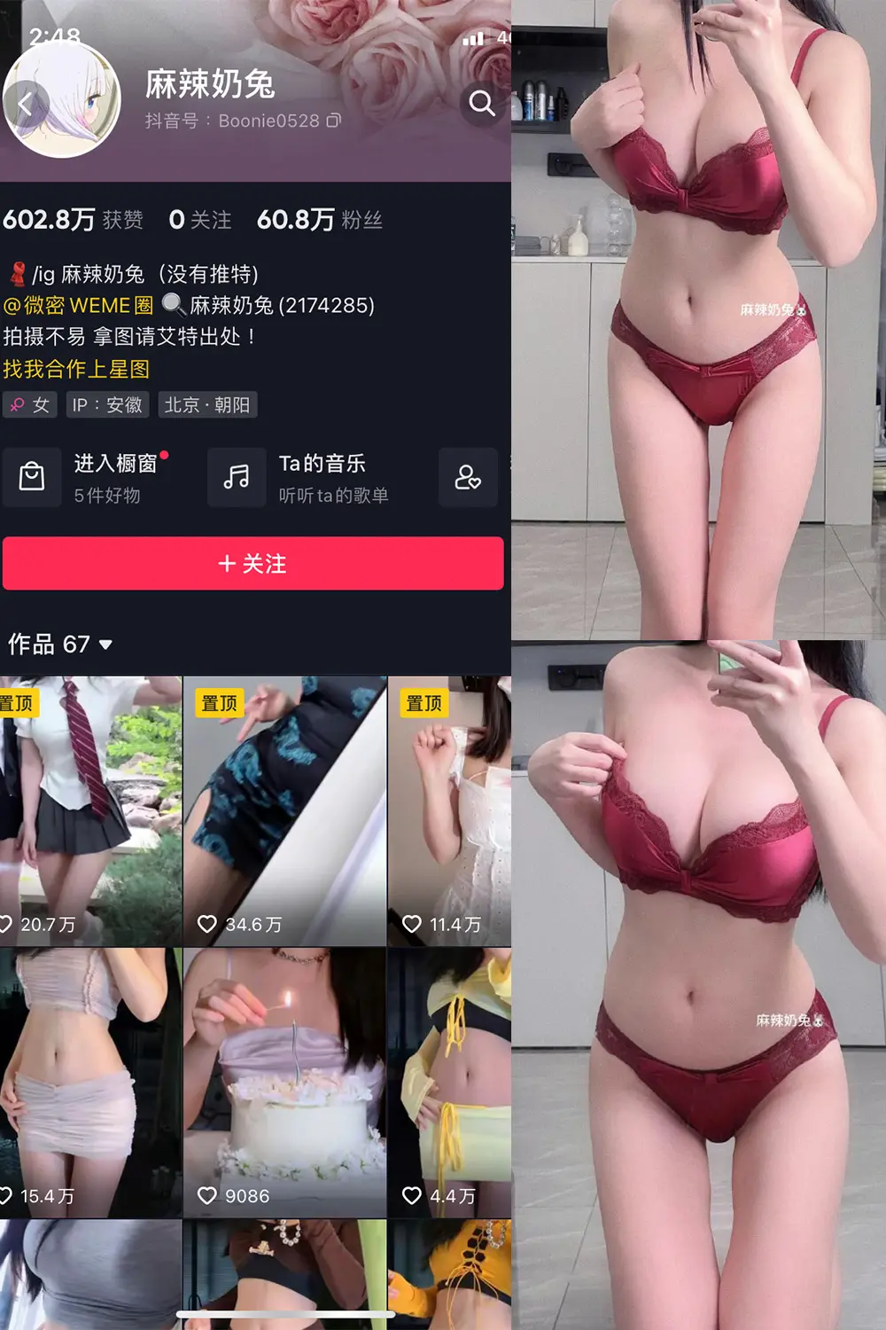 抖音 麻辣奶兔 微密圈 NO.057期 [17P]最新至：2023.12.21-微密部落