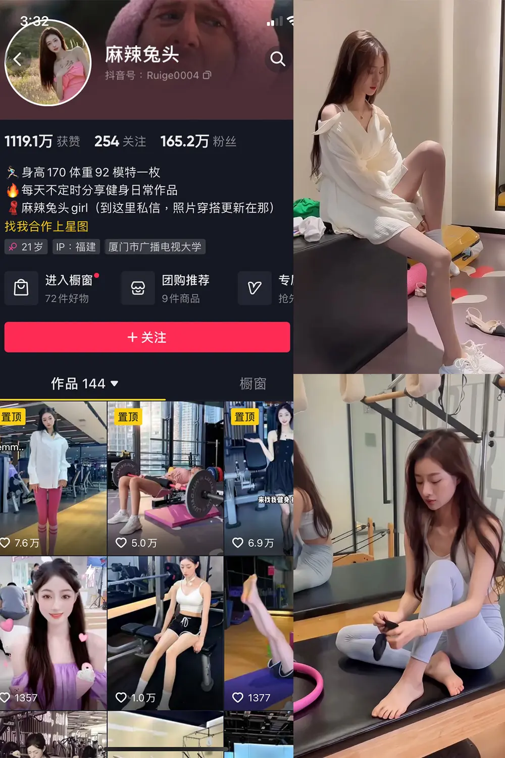 抖音 麻辣兔头girl 微密圈 NO.003期 [29V]最新至：2023.6.27-微密部落