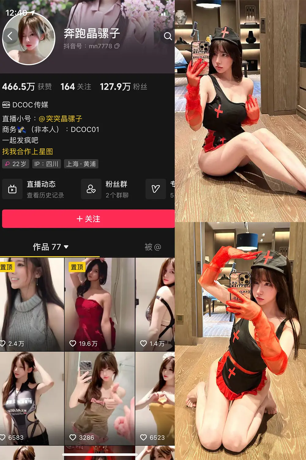 抖音 奔跑的晶骡子 微密圈 NO.006期 [86P]最新至：2023.9.11-微密部落