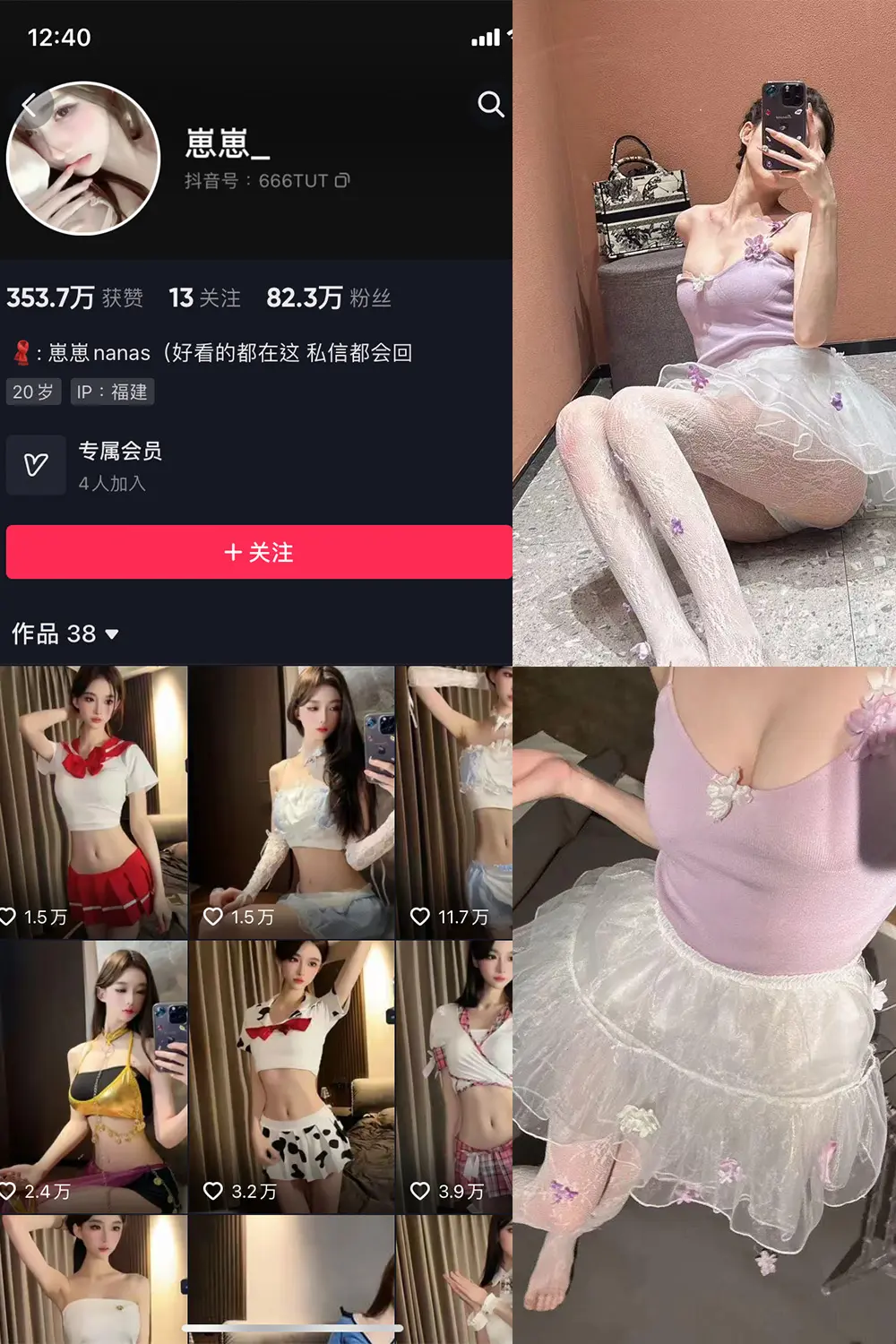 抖音 崽崽nana 微密圈 NO.013期 [9P]最新至：2023.6.2-微密部落