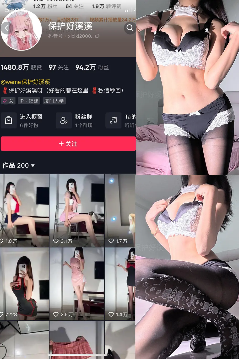 抖音 保护好溪溪 微密圈 NO.043期 [14P1V]最新至：2025.3.9-微密部落