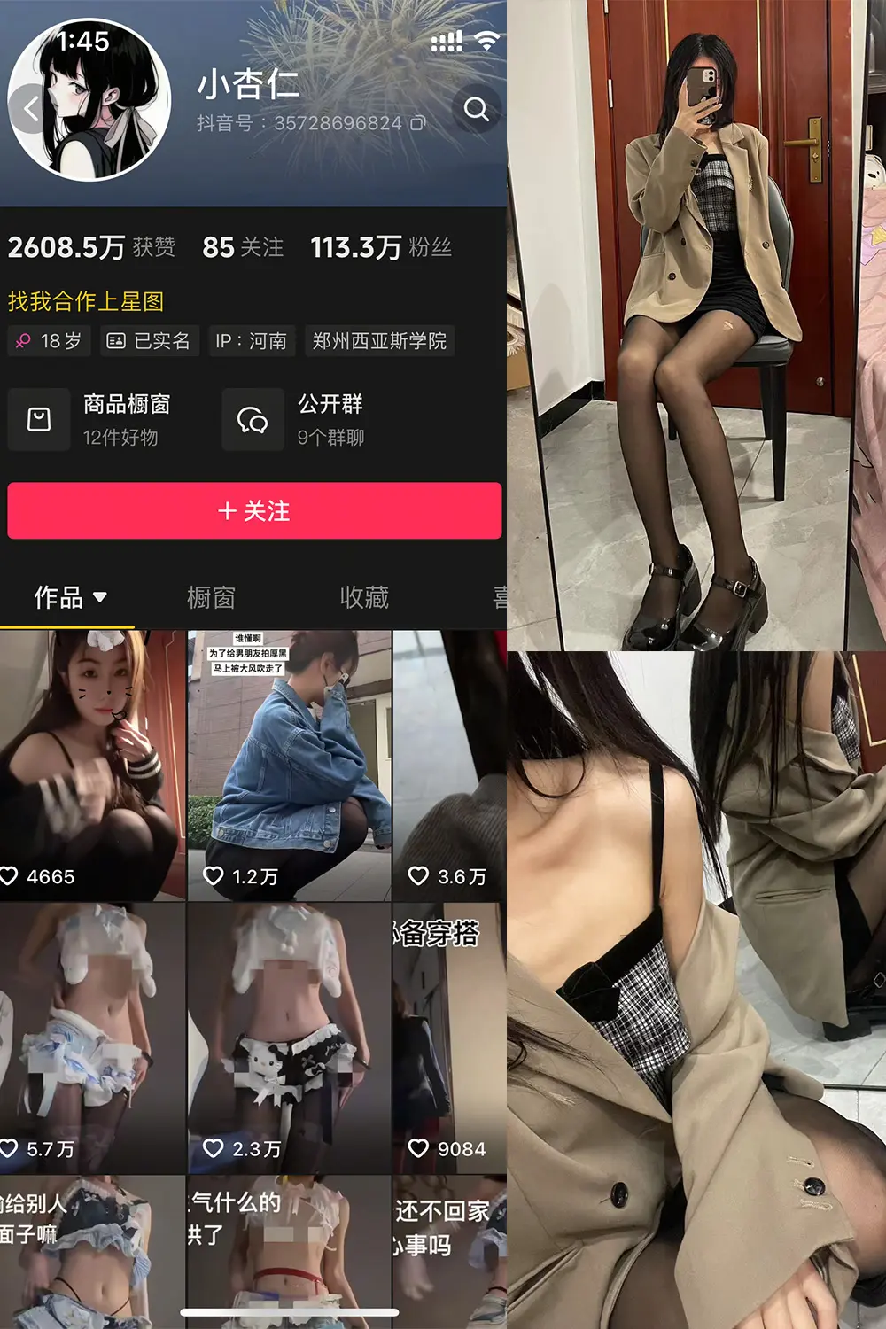 抖音 小杏仁 微密圈 NO.007 [61P]最新至：2025.3.10-微密部落