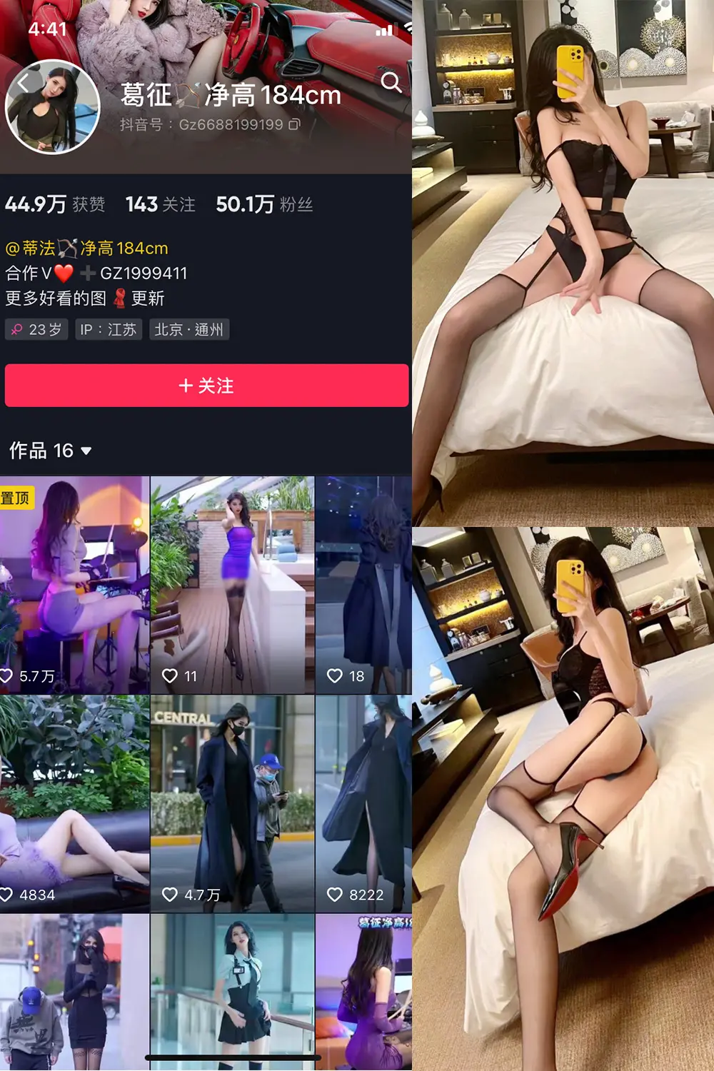 抖音 葛征 微密圈 NO.009期 [42P]-微密部落